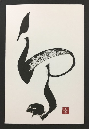 2017年賀1