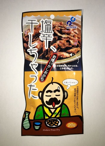 塩辛