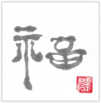 福