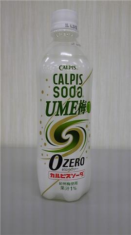 梅カルピスソーダ
