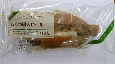 ちくわ磯辺