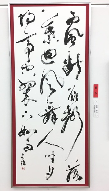 2017独立展1