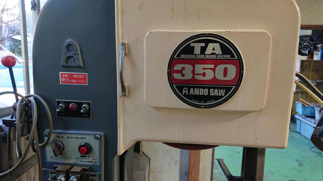 TA-350バンドソー導入 : 浜松でネジをまわす社長の日記