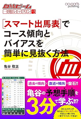 亀谷ベストセラー