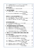 faq-2