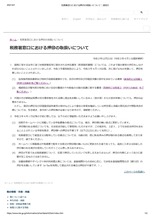 税務署窓口における押印の取扱いについて｜国税庁