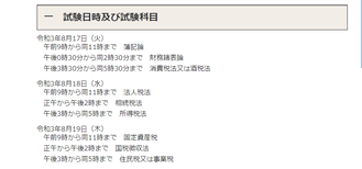 スクリーンショット 2021-05-18 171208