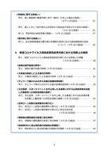faq-3
