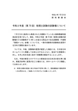 shikenjo