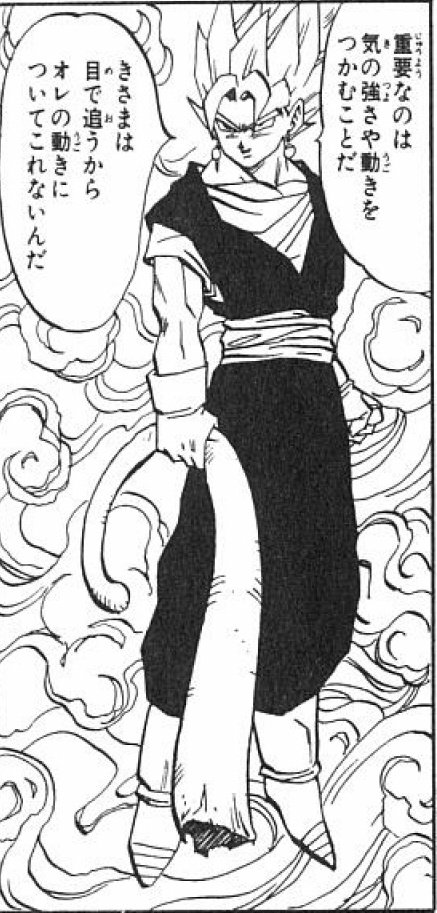 悟空の煽りスキルについて ドラゴンボールのことしか書かない 悟空の煽りスキルについて ドラゴンボールのことしか書かない