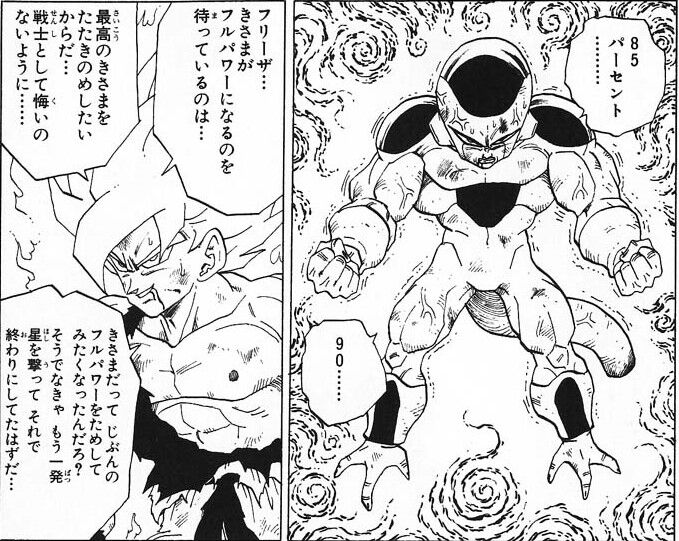 フリーザ様はシムシティをやめた ドラゴンボールのことしか書かない