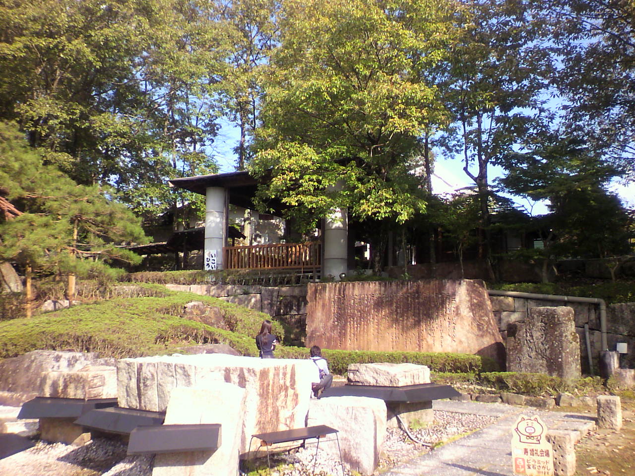 二度とない人生だから 博石館日記 二度とない人生だから 博石館日記
