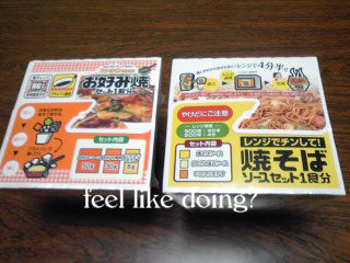 おたふくソースのお好み焼きと焼きそばのキット