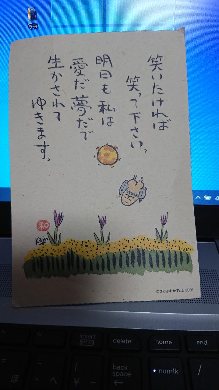 笑ってください Oaランド社長日記