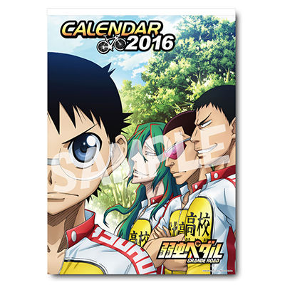 2016年版カレンダー 弱虫ペダルgrande Road Kubbeキュッパ 発売中 トムス エンタテインメント公式ブログ 2016年版カレンダー 弱虫ペダルgrande Road Kubbeキュッパ 発売中 トムス エンタテインメント公式ブログ