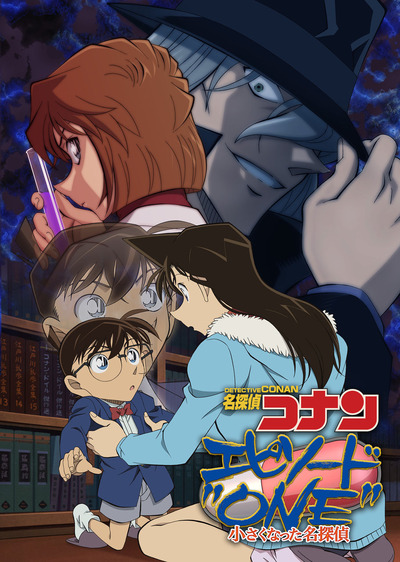 CONAN_2HSP_teaserposter_keep_r_Åý¹ç
