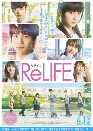 0203_ReLIFE_B1poster_2300_fin_ol-01