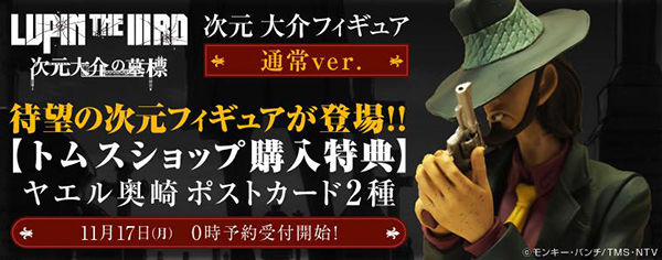 jigen_f