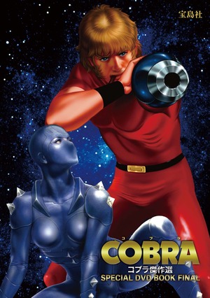 cobra