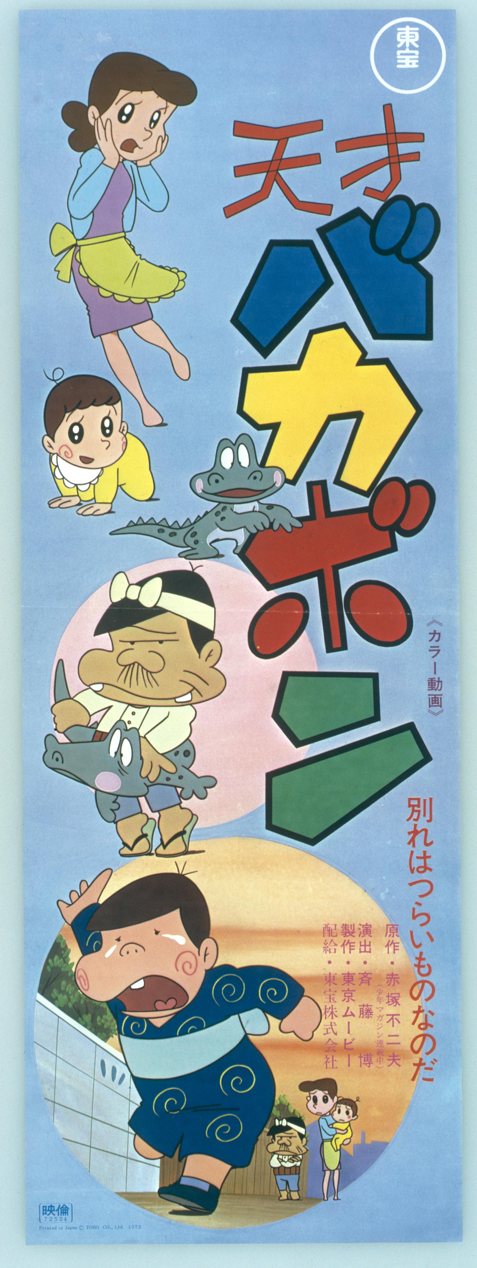 ご冥福をお祈りいたします トムス エンタテインメント公式ブログ