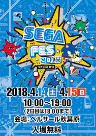 sega�ե����ݥ�����