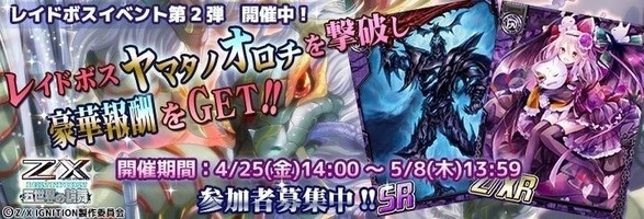 zx720_245_event05a