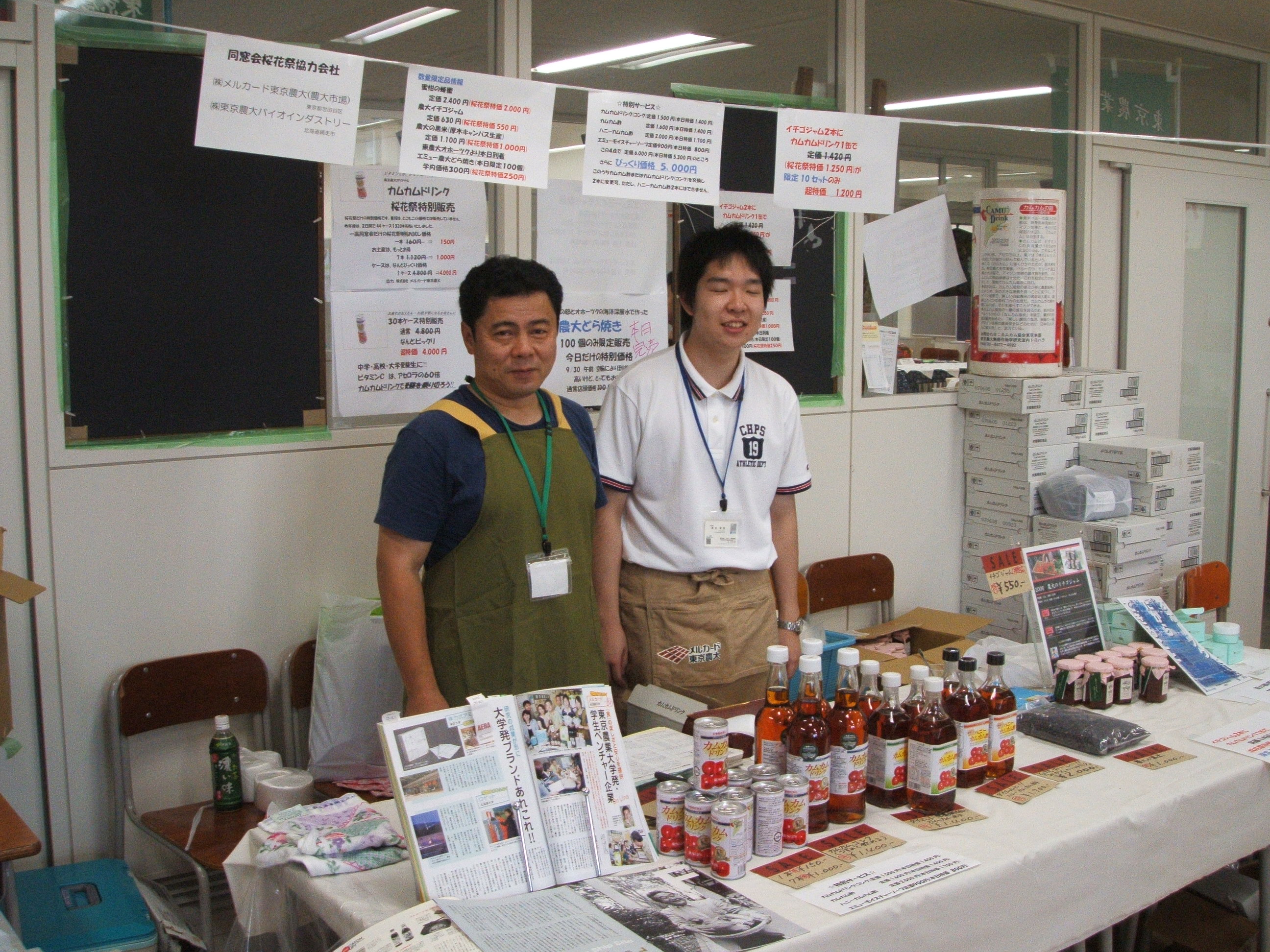 06年９月31日 桜花祭 10月３日 天領誉さんと 農大市場ブログ