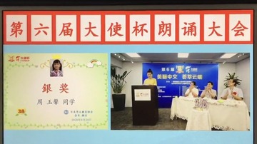 中国語朗読大会