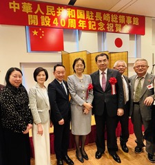 1A-2 長崎総領事館40周年祝賀会(12行)