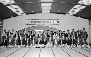 福建同郷会 那須温泉宿