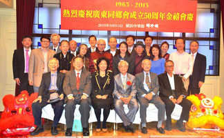 廣東50周年(理監事らと廣東省僑弁李主任らと集合写真)