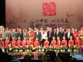 文化中国・四海同春