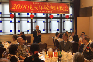 廣東同郷会敬老聯歓会