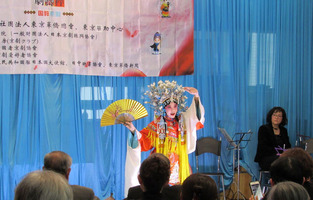 京劇演唱会