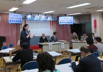 1A-1a 東京華僑総会社員総会a(18行)