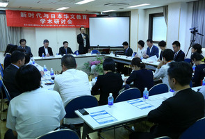 華文教育研究会