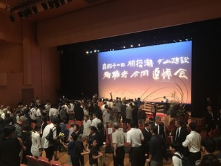 相模湖ダム建設合同追悼会