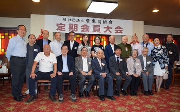 廣東同郷会会員大会