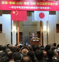 新潟程永華大使講演