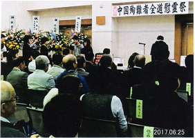 全道慰霊祭
