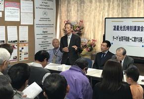 岡山 全日本華僑華人中国四国地域中国平和統一促進会