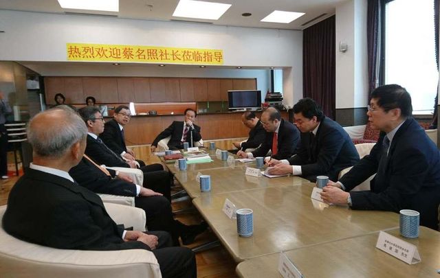 華僑報　（東京華僑総会）