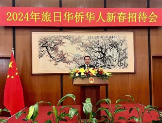 中国大使館新春招待会