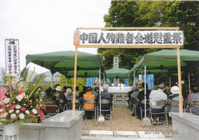全道慰霊祭