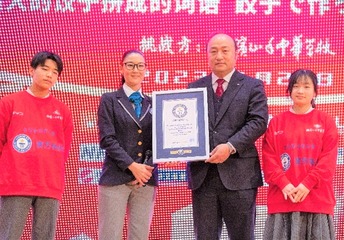 横浜山手中華学校5