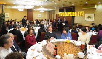 台湾省民会新春懇親会