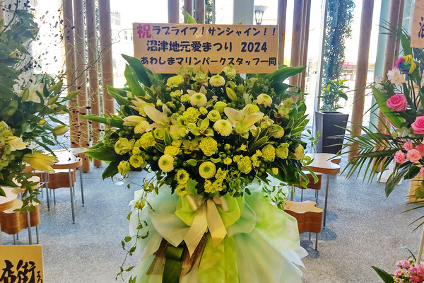 地元愛まつり2024-2