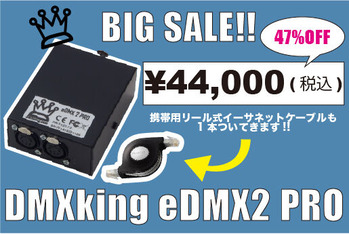 edmx2pro5pin