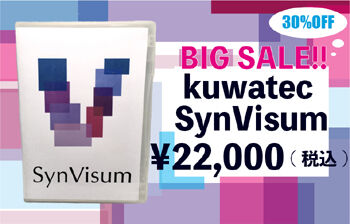 SynVisum_sale-350size