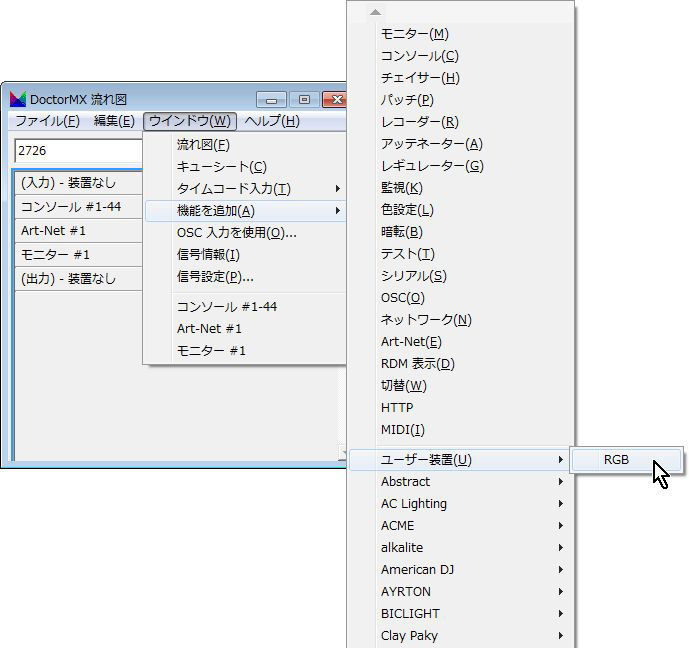 DoctorMX機種別コントローラー作成アプリケーション「DeqEdit